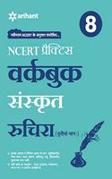 WORKBOOK SANSKRIT CBSE- CLASS 8TH (Old Edition)