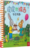 Pip and Posy:the Birthday Party