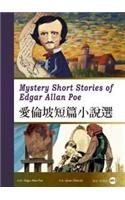Mystery Short Stories of Edgar Allan Poe