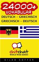 24000+ Deutsch - Griechisch Griechisch - Deutsch Vokabular