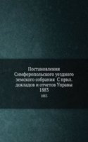 Postanovleniya Simferopolskogo uezdnogo zemskogo sobraniya S pril. dokladov i otchetov Upravy