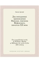 Two unpublished works of Nicholas, Bishop of Mefonsk, the writer of the XII century