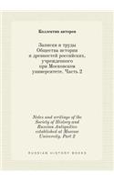 Notes and writings of the Society of History and Russian Antiquities established at Moscow University. Part 2