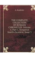 THE COMPLETE COLLECTION OF RUSSIAN CHRONICLES. Volume 4. Part 1. Novgorod fourth chronicle. Issue 3