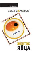 Egg yolk