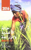 The State of Food and Agriculture 2016 (Chinese)