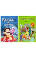 Vikram Betal Ki Kahaniyan & Rajkumar Tokugava
(Combo Pack of 2 books)