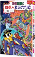 Geek Zoroli (Volume 59 of 59)