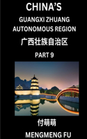 China's Guangxi Zhuang Autonomous Region (Part 9)- Learn Chinese Characters, Words, Phrases with Chinese Names, Surnames and Geography