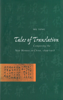 Tales of Translation: Composing the New Woman in China, 1898-1918(English)