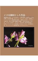Inuwo Ti Caitoshita Zuo P N: Nan Z Ng L Jian B Qu N Chuan, Marumonookite, y Zhou Qu N Zuo Zhan, Inubaka, Inuwo Zh Titosuru Zuo P N y L N(Japanese)