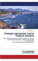 Severo-Zapadnaya Chast' Tikhogo Okeana
