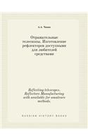 Reflecting telescopes. Reflectors Manufacturing with available for amateurs methods.: (Russian)