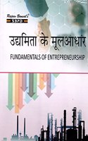 Udhmita ke Mul Aadhar Fundamentals of Entrepreneurship NEP 2020