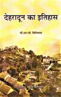à¤¦à¥‡à¤¹à¤°à¤¾à¤¦à¥‚à¤¨ à¤•à¤¾ à¤‡à¤¤à¤¿à¤¹à¤¾à¤¸ / Dehradun Ka Itihas