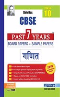 Shiv Das CBSE Past 7 Years Board Papers and Sample Papers for Class 10 Ganit (Mathematics Hindi Medium for 2019 Board Exam)