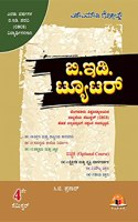 BEd Tutor 4th Semester Kannada