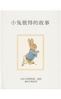 The Tale Of Peter Rabbit