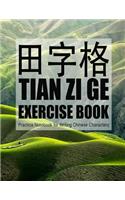 Tian Zi Ge. Exercise Book. Practice Notebook for Writing Chinese Characters.