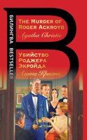 Ubijstvo Rodzhera Ekrojda / The Murder of Rodger Ackroyd