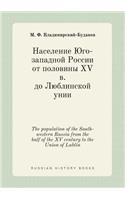 The population of the South-western Russia from the half of the XV century to the Union of Lublin