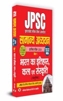 JPSC Jharkhand | Samanya Adhyayan Paper-1 | Bharat Ka Itihas, Kala Evam Sanskriti 