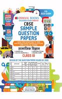 Oswaal CBSE Sample Question Paper Class 10 Samajik Vigyan Book (For March 2020 Exam)
