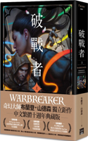 Warbreaker