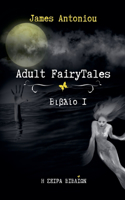 Adult FairyTales ??ß??? 1