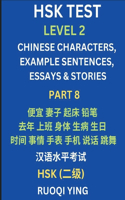 HSK Test Level 2 (Part 8)- Chinese Characters, Example Sentences, Essays & Stories- Self-learn Mandarin Chinese Characters for Hanyu Shuiping Kaoshi (HSK1), Easy Lessons for Beginners, Short Stories Reading Practice, Simplified Characters, Pinyin &