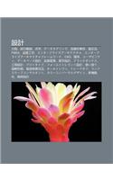 She Ji: Qian Xian, Shi Xing Cuo Wu, Di N Zi, D Tamoderingu, Liu Xian Xing Ch Li Ng, Yu N Jin F, Fmea, P N Zhi G Ng Xue, Ent Puraizu Kitekucha(Japanese)