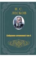 Sobranie Sochineniy V 11 Tomah 4 Tom
