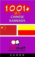 1001+ Exercises Chinese - Kannada