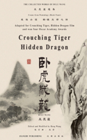 臥虎藏龍電影原著