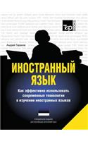 Foreign language. How to Use Effectively Modern Technology in Foreign Languages Learning. Special Edition for students of Estonian