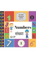My First Bilingual Books - Numbers (English-Hindi)