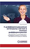 R-Differentsiruemye Integraly Sistem V Polnykh Differentsialakh