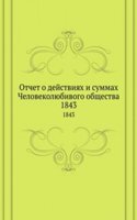 Otchet o dejstviyah i summah Chelovekolyubivogo obschestva