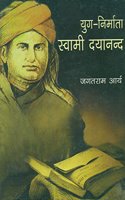 Yug Nirmata Swami Dayanand