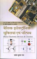 Basic Electronic Devices & Circuits (HIndi)