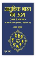 à¤†à¤§à¥�à¤¨à¤¿à¤• à¤­à¤¾à¤°à¤¤ à¤•à¤¾ à¤‰à¤¦à¤¯ (1498 à¤¸à¥‡ à¤…à¤¬ à¤¤à¤•) Adhunik Bharat Ka Uday: UPSC Civil Services Exam Preparation | State Administrative Exams | Adhunik bharat ka itihas | Modern Indian History UPSC | Modern India Mind Map |