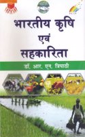 Bhartiya Krishi Evam Sehkarita