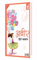 Abeer Hindi Vyakaran Class-3 [Paperback] Dr. Nirmal Dalal