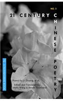 21st Century Chinese Poetry, No.2: Bilingual Chinese-English