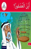 The Arabic Club Readers: Red Band B: Where's the Sparrow?