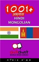 1001+ Exercises Hindi - Mongolian
