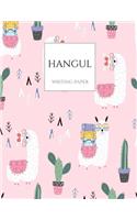 Hangul Writing Paper: Pink Llama Alpaca Rainbow Cactus Korean Hangul Practice Notebook; Hangul Workbook, Korean Language Workbook, Korean Hangul Manuscript Paper, Korean (1 Hangul Workbooks. &#54620;&#44544;)