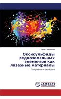 Oksisul'fidy Redkozemel'nykh Elementov Kak Lazernye Materialy