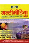 Bpb Multimedia Course