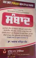 sambad [Paperback] akaal amrit kaur
